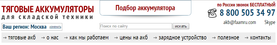 акб 24V